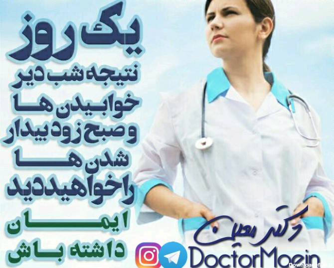 عکس انگیزشی کنکور پزشکی