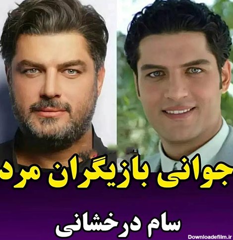 عکس بازیگران ایرانی مرد