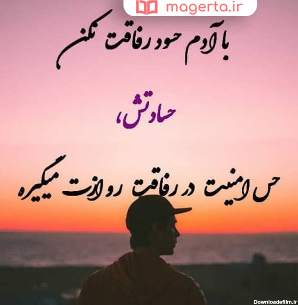 عکس پروفایل حسادت فامیل