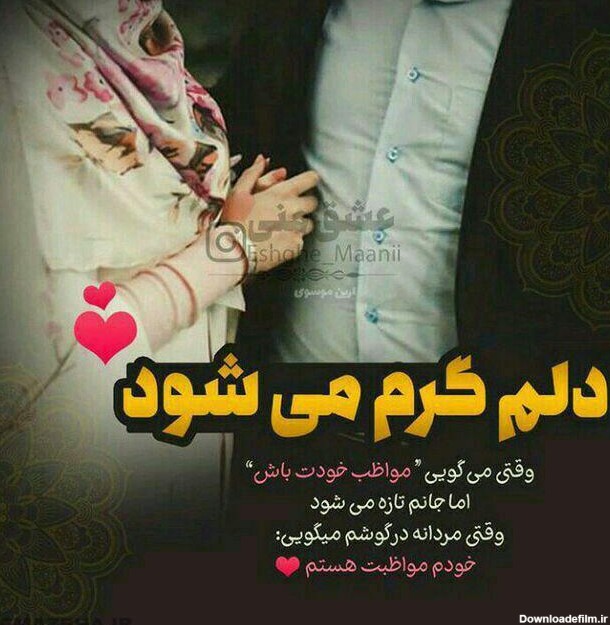 عکس زیبا عشق