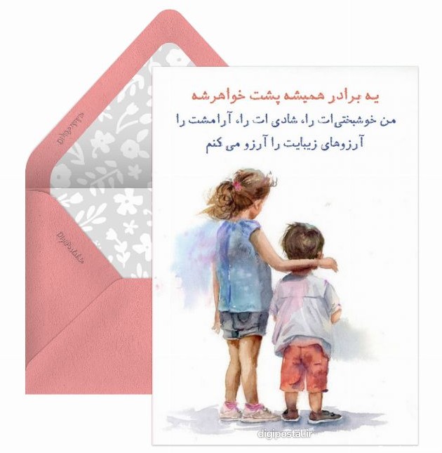 عکس نوشته تبریک روز جهانی خواهر