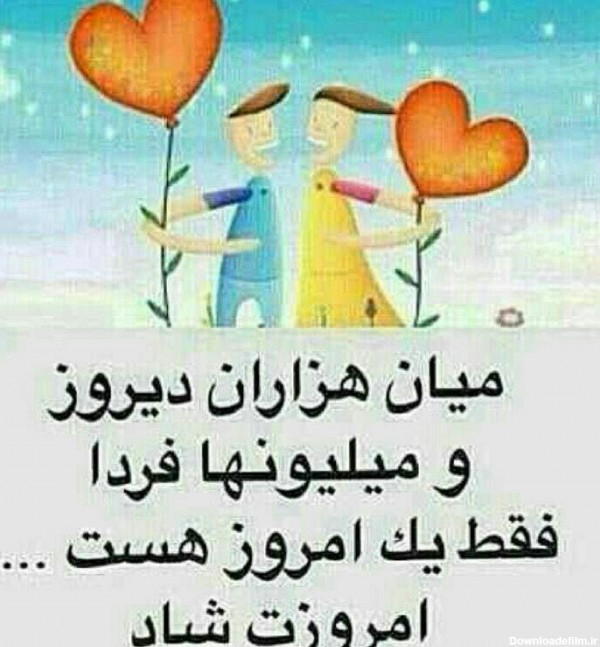 عکس نوشته لحظه هاتون شاد