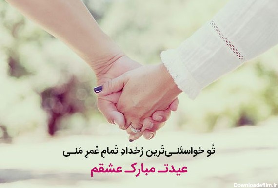 عکس نوشته عشقم سال نو مبارک