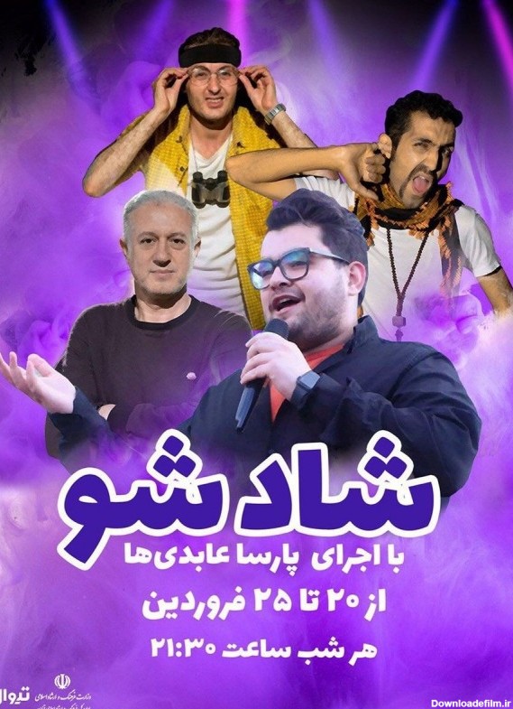 عکس جنگ شادی