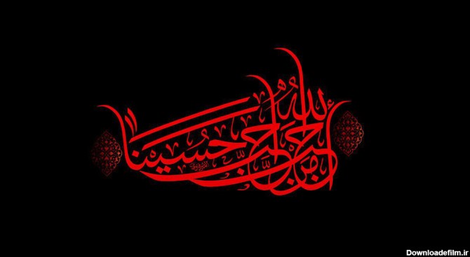 عکس نوشته احب الله من احب حسینا