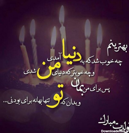 عکس واسه تولد همسرم