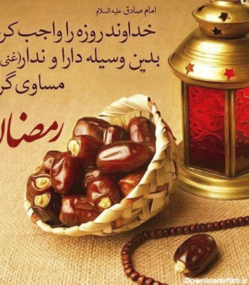 عکس نوشته ماه رمضان پروفایل