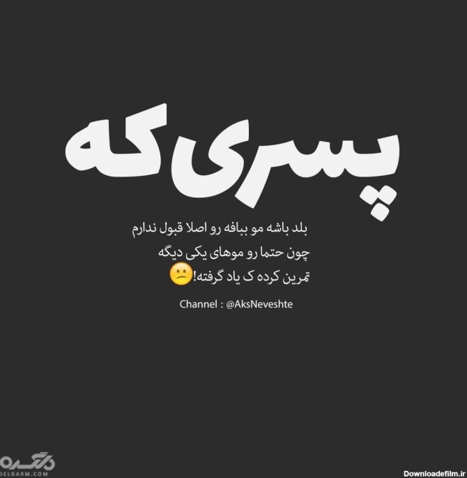 عکس استوری تیکه دار خفن