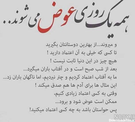 عکس نوشته اعتماد نداشتن