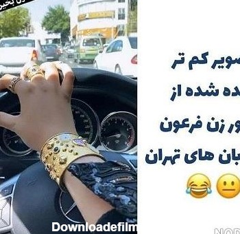 عکس های خنده دار طنز جدید