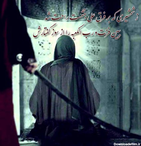 عکس امام علی شب شهادت