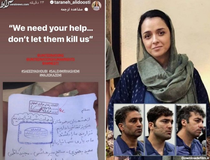 عکس مادر صالح میرهاشمی