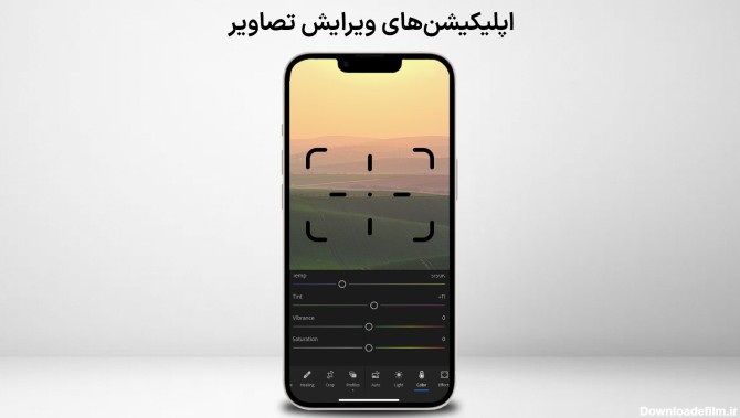 برنامه عکس مخلوط کن برای ایفون