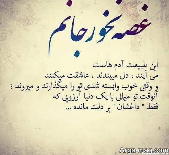 عکس نوشته های دل شکسته