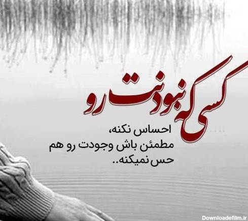 دانلود عکس نوشته معنی دار