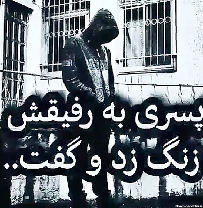 عکس پروفایل پسرانه لاتی رفیق