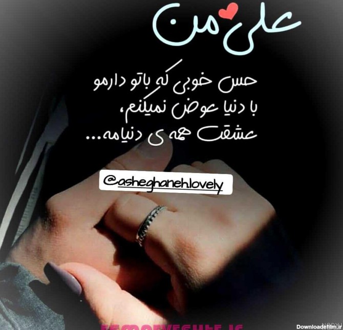 پروفایل علی ولی الله