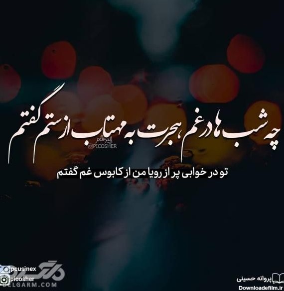 عکس نوشته جدید غم