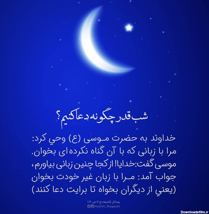 عکس نوشته دعا شب