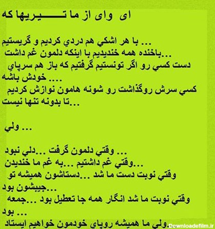 عکس درباره ماه تیر