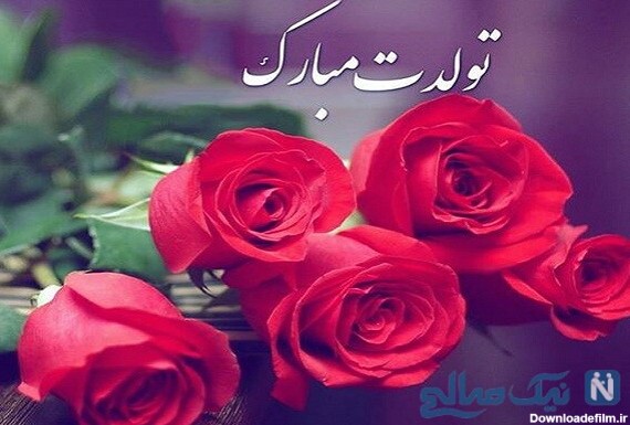 عکس تولد آذر ماهی ها