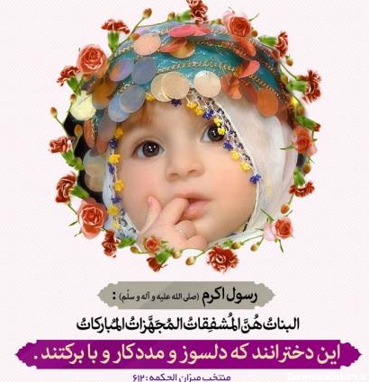 عکس نوشته رسول خدا