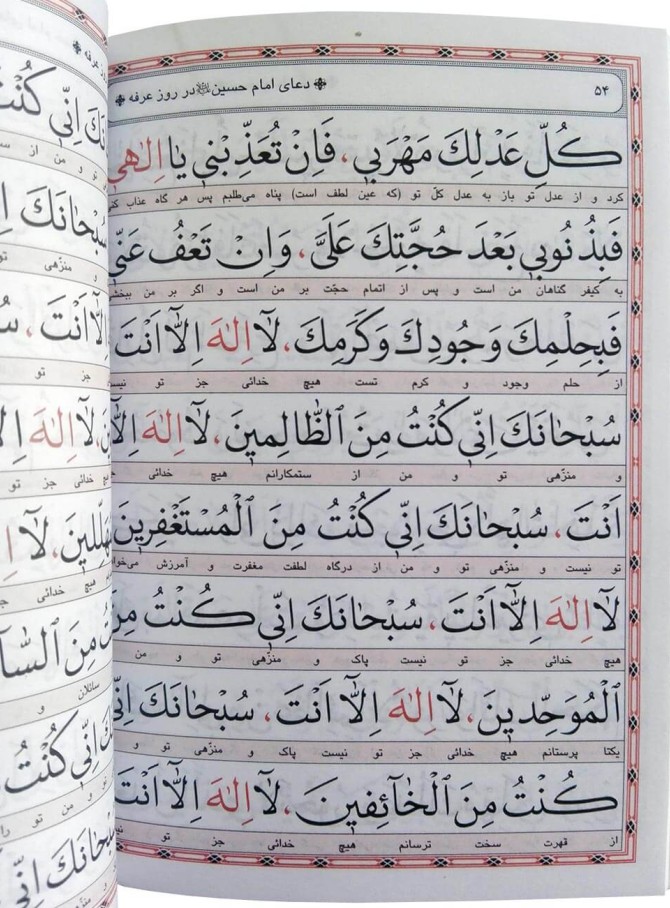 عکس نوشته دعا عرفه
