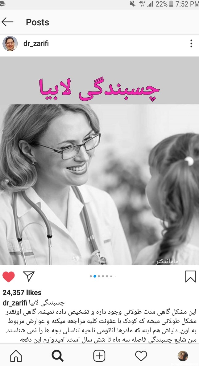 عکس چسبندگی لابیا نوزاد دختر نی نی سایت