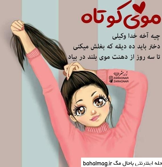 عکس دخترانه فانتزی برای پروفایل واتساپ