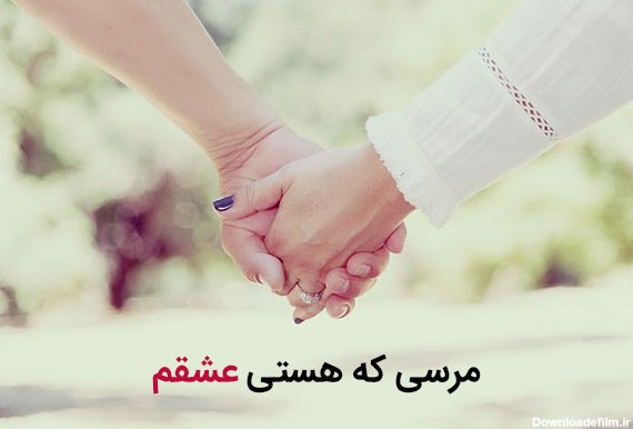 عکس نوشته تشکر از عشق