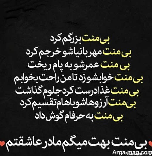 عکس نوشته درباره ی مادر