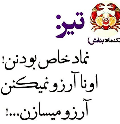 عکس پروفایل ماه تیر