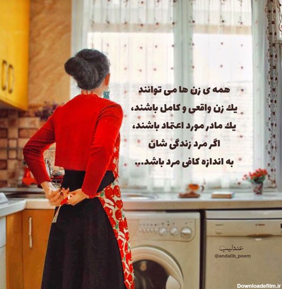 عکس نوشته زن جذاب