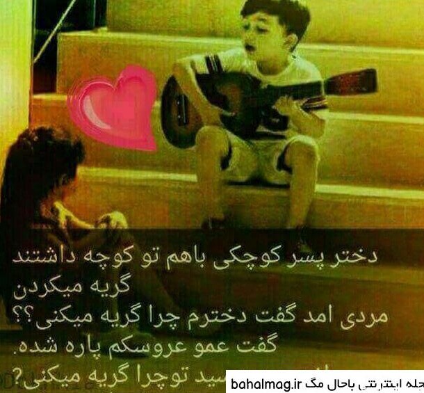 عکس دختر و پسر عاشقانه لاتی