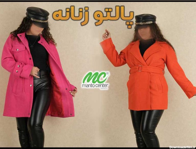 عکس مدل پالتو دخترانه کوتاه