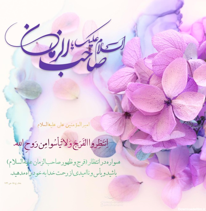 عکس نوشته انتظار ظهور