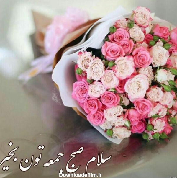 صبح بخیر جمعه انگیزشی