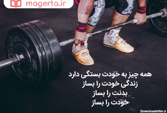 عکس پروفایل ورزشی زنانه