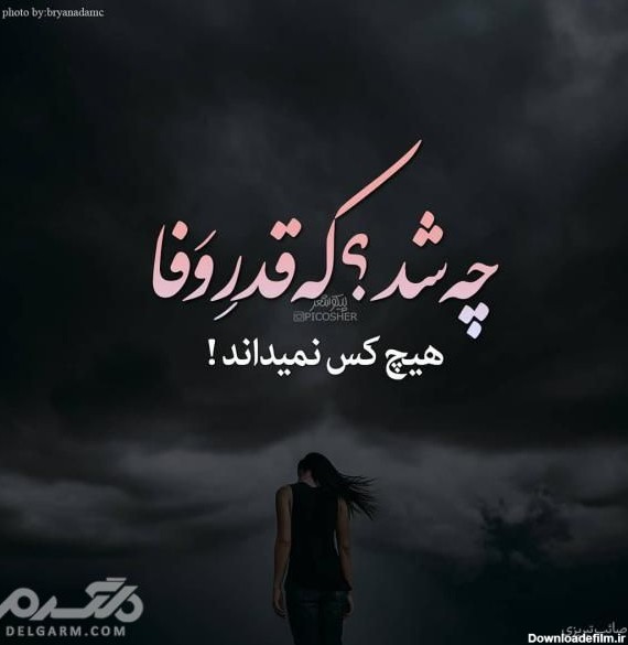 عکس نوشته خاص پروفایل جدید