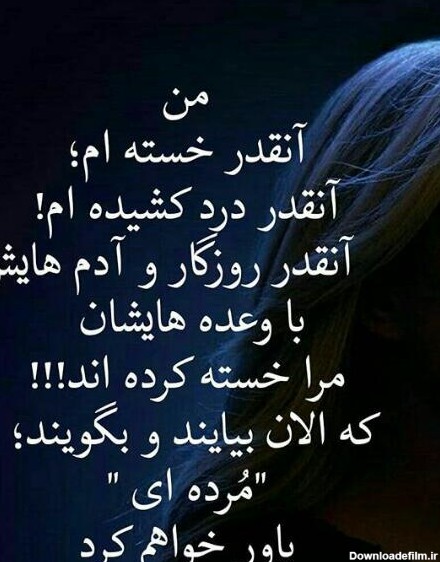 عکس های غمگین دل شکسته