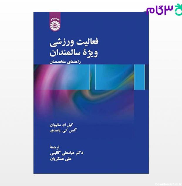 عکس نوشته ی ورزشی