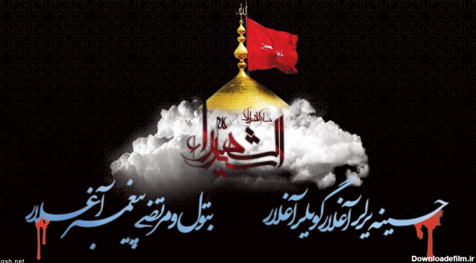 عکس امام حسین و شعر