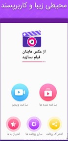 فیلم و عکس ساخت