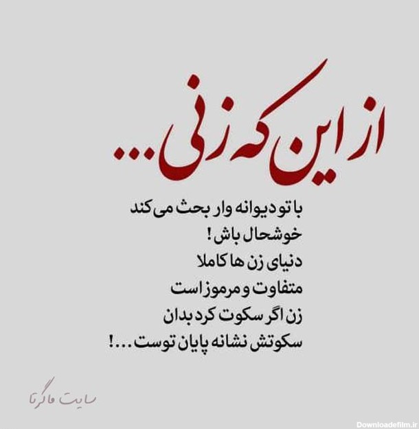 عکس نوشته از سکوت