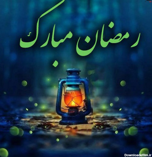 عکس پروفایل برای رمضان مبارک