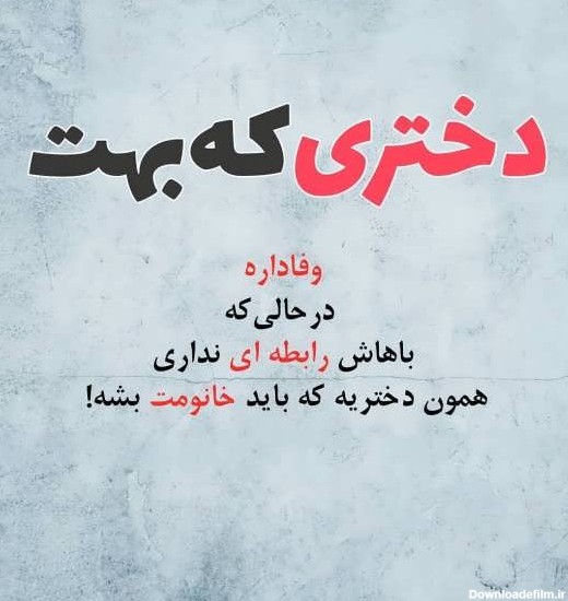 عکس یک جمله زیبا