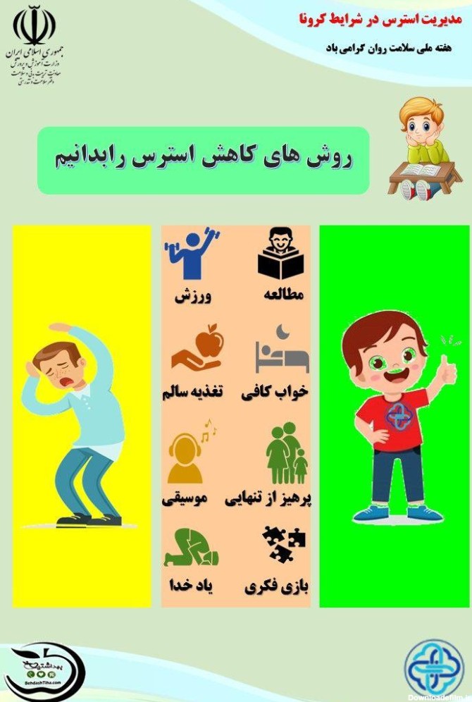 عکس با موضوع سلامت روان