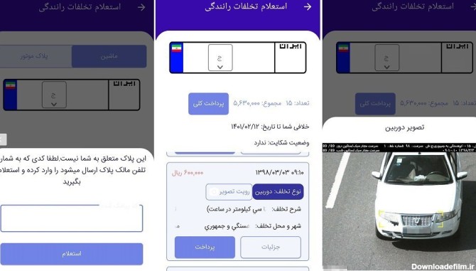 عکس های خلافی خودرو