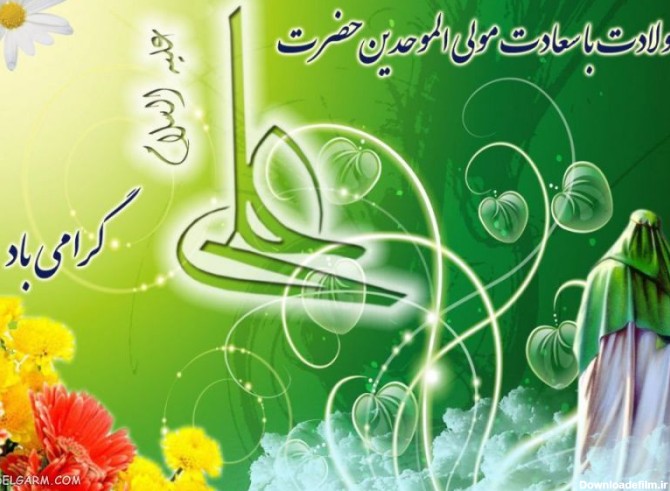 عکس ولادت امام علی ع