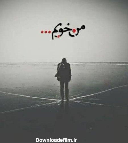 عکس پروفایل ناراحت کننده